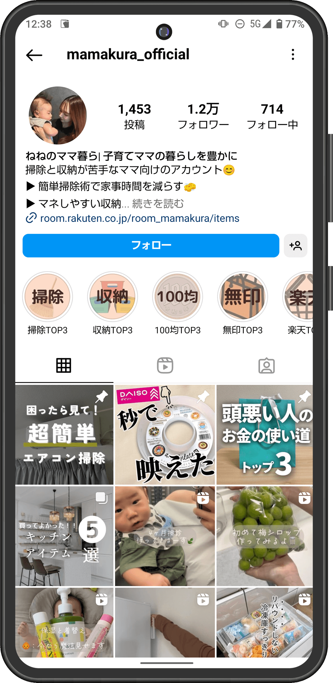 ママさんメディアのインスタ画面